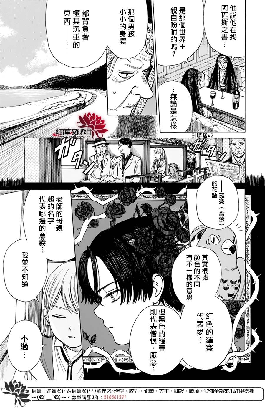 《莫莫的医术史》漫画最新章节第2话免费下拉式在线观看章节第【50】张图片