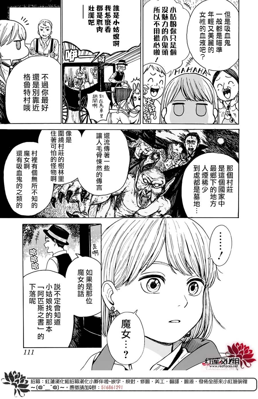 《莫莫的医术史》漫画最新章节第2话免费下拉式在线观看章节第【6】张图片