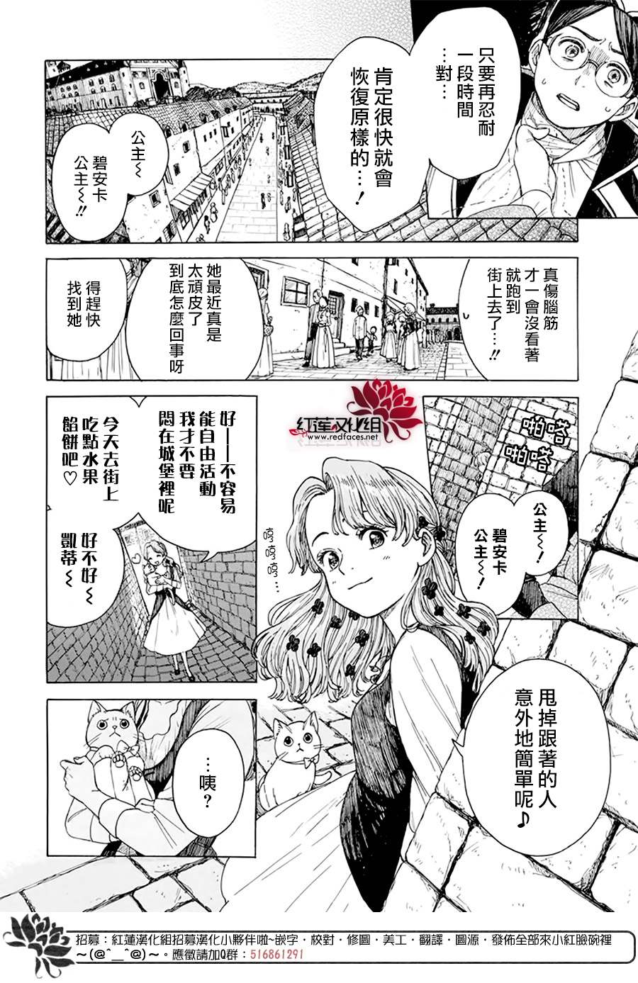 《莫莫的医术史》漫画最新章节第1话免费下拉式在线观看章节第【12】张图片