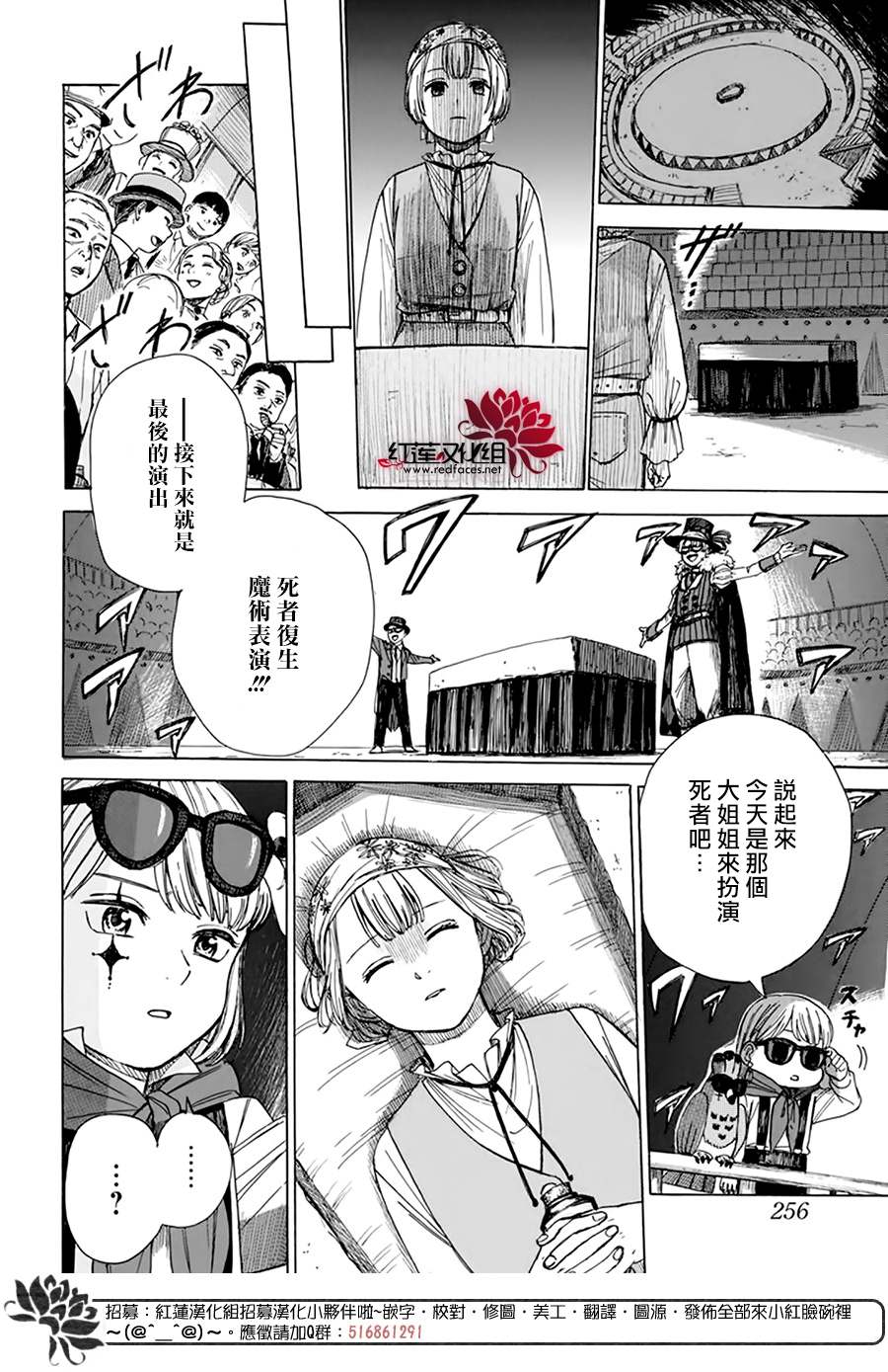 《莫莫的医术史》漫画最新章节第3话免费下拉式在线观看章节第【28】张图片