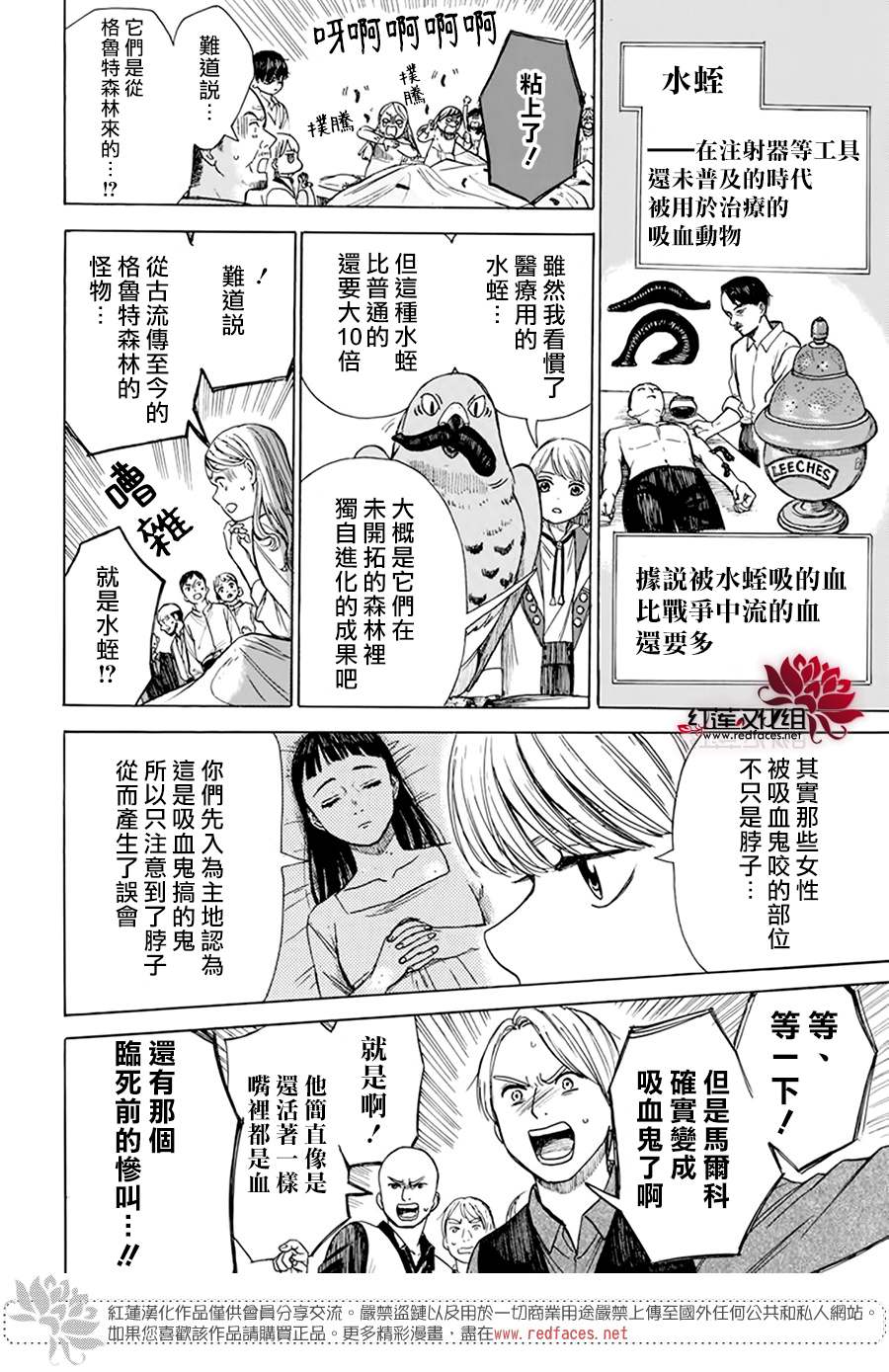 《莫莫的医术史》漫画最新章节第2话免费下拉式在线观看章节第【35】张图片