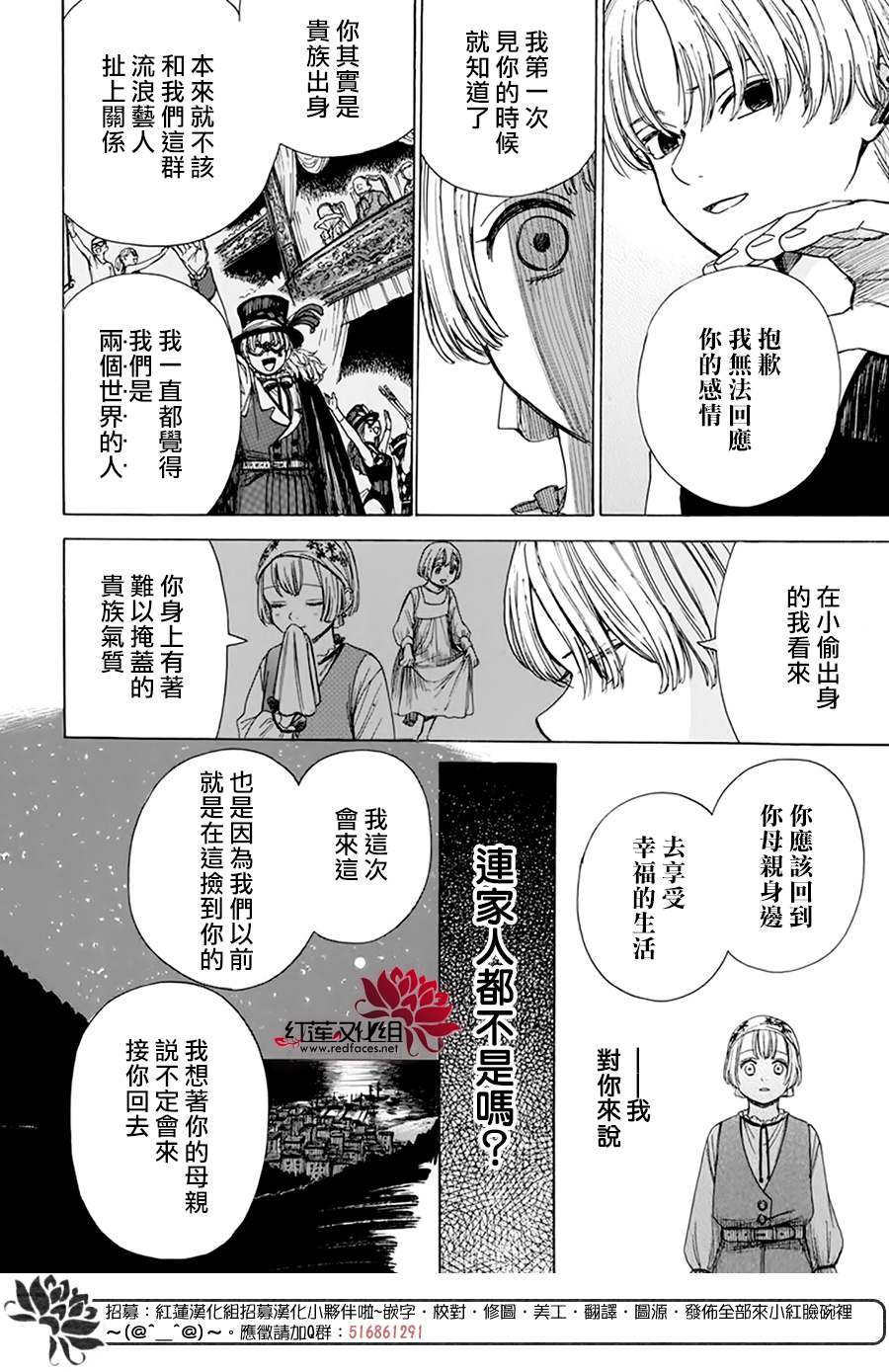 《莫莫的医术史》漫画最新章节第3话免费下拉式在线观看章节第【26】张图片