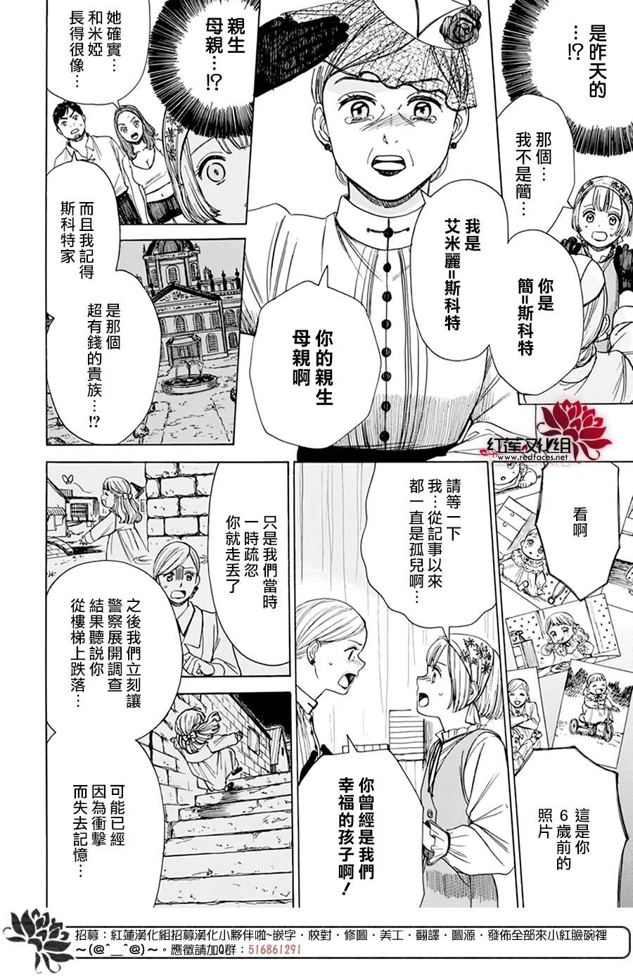 《莫莫的医术史》漫画最新章节第3话免费下拉式在线观看章节第【22】张图片