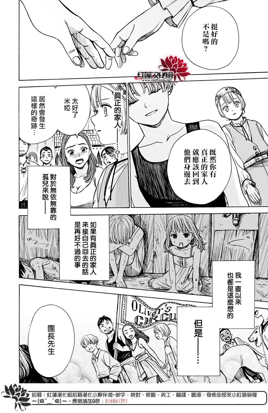 《莫莫的医术史》漫画最新章节第3话免费下拉式在线观看章节第【24】张图片