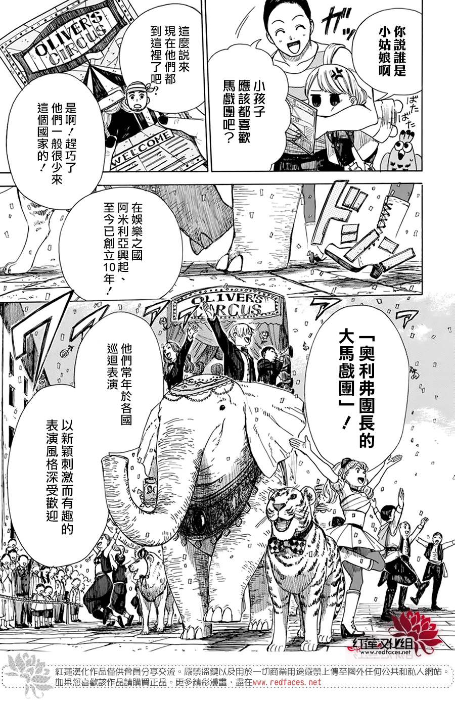 《莫莫的医术史》漫画最新章节第3话免费下拉式在线观看章节第【3】张图片