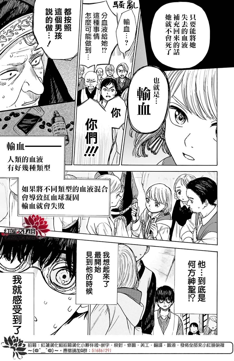 《莫莫的医术史》漫画最新章节第2话免费下拉式在线观看章节第【38】张图片