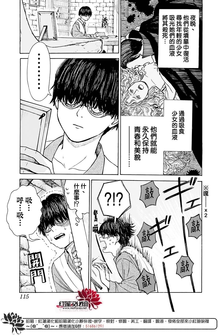 《莫莫的医术史》漫画最新章节第2话免费下拉式在线观看章节第【10】张图片