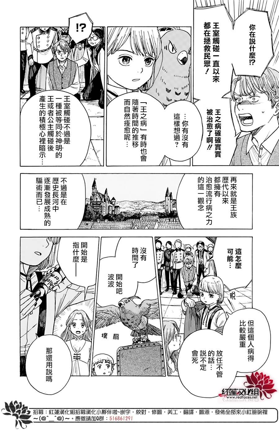 《莫莫的医术史》漫画最新章节第1话免费下拉式在线观看章节第【44】张图片