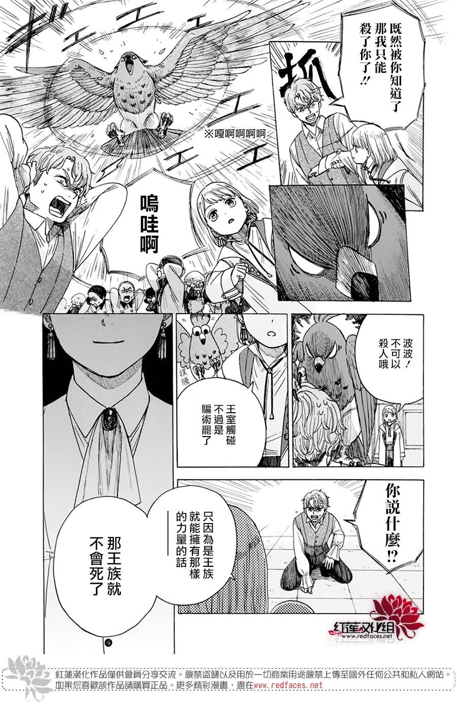 《莫莫的医术史》漫画最新章节第1话免费下拉式在线观看章节第【43】张图片