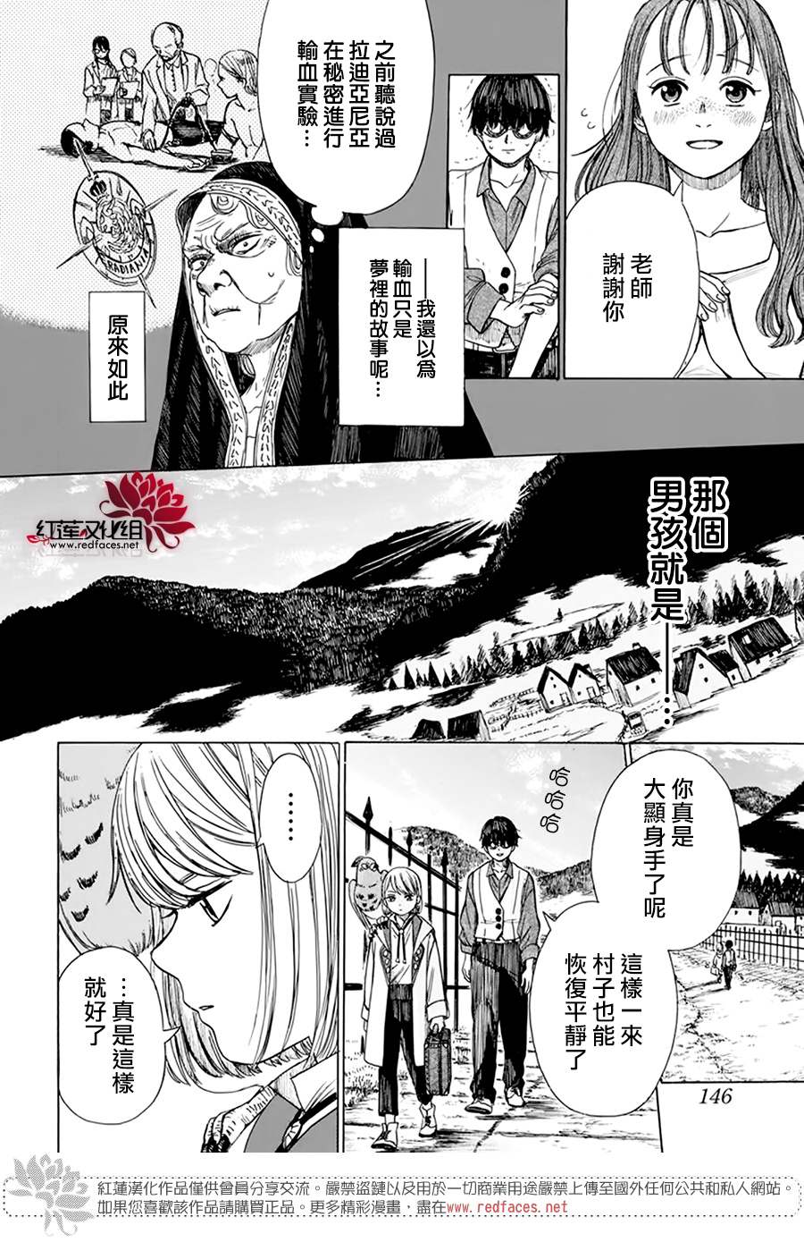 《莫莫的医术史》漫画最新章节第2话免费下拉式在线观看章节第【41】张图片