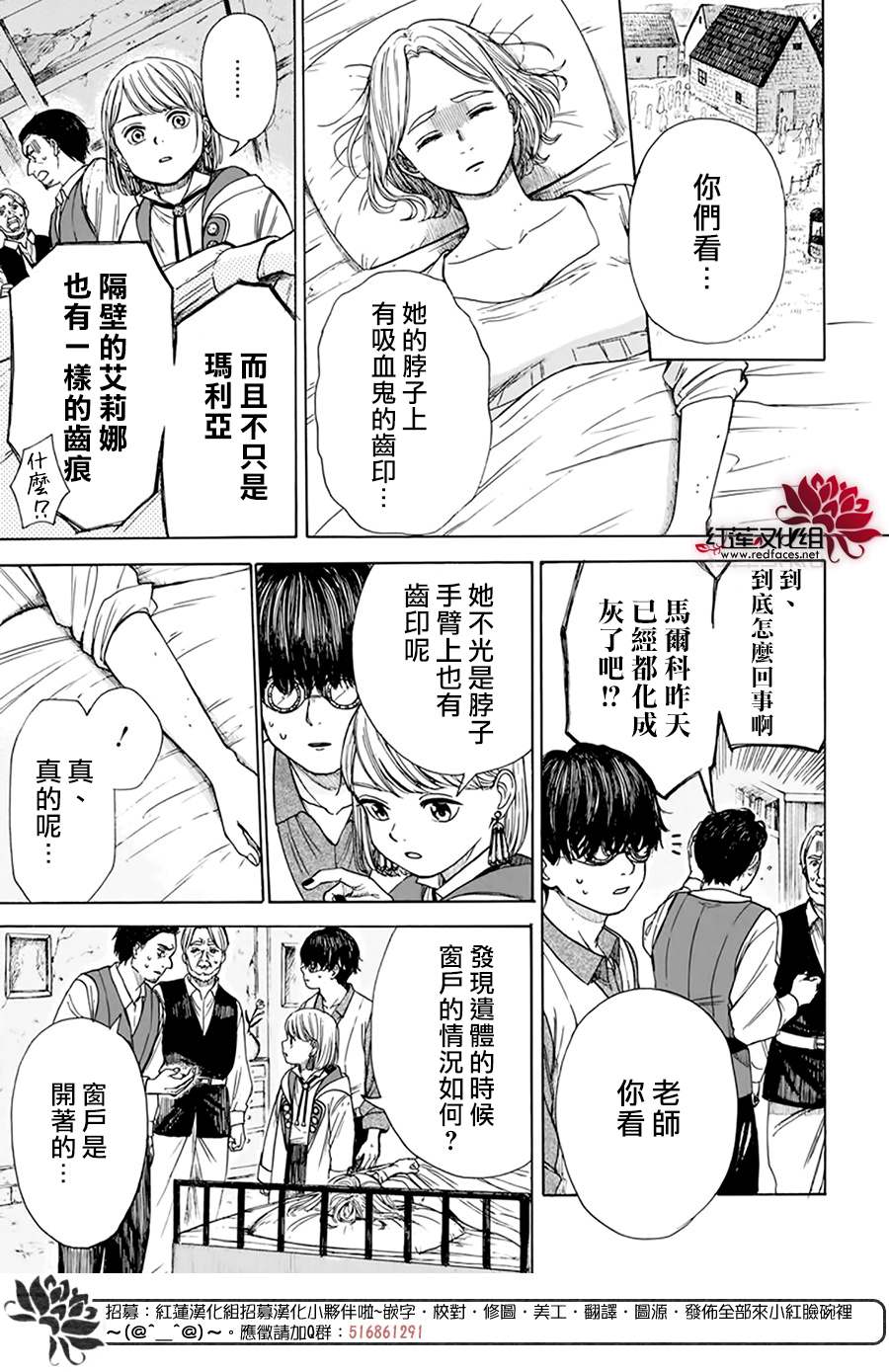 《莫莫的医术史》漫画最新章节第2话免费下拉式在线观看章节第【24】张图片