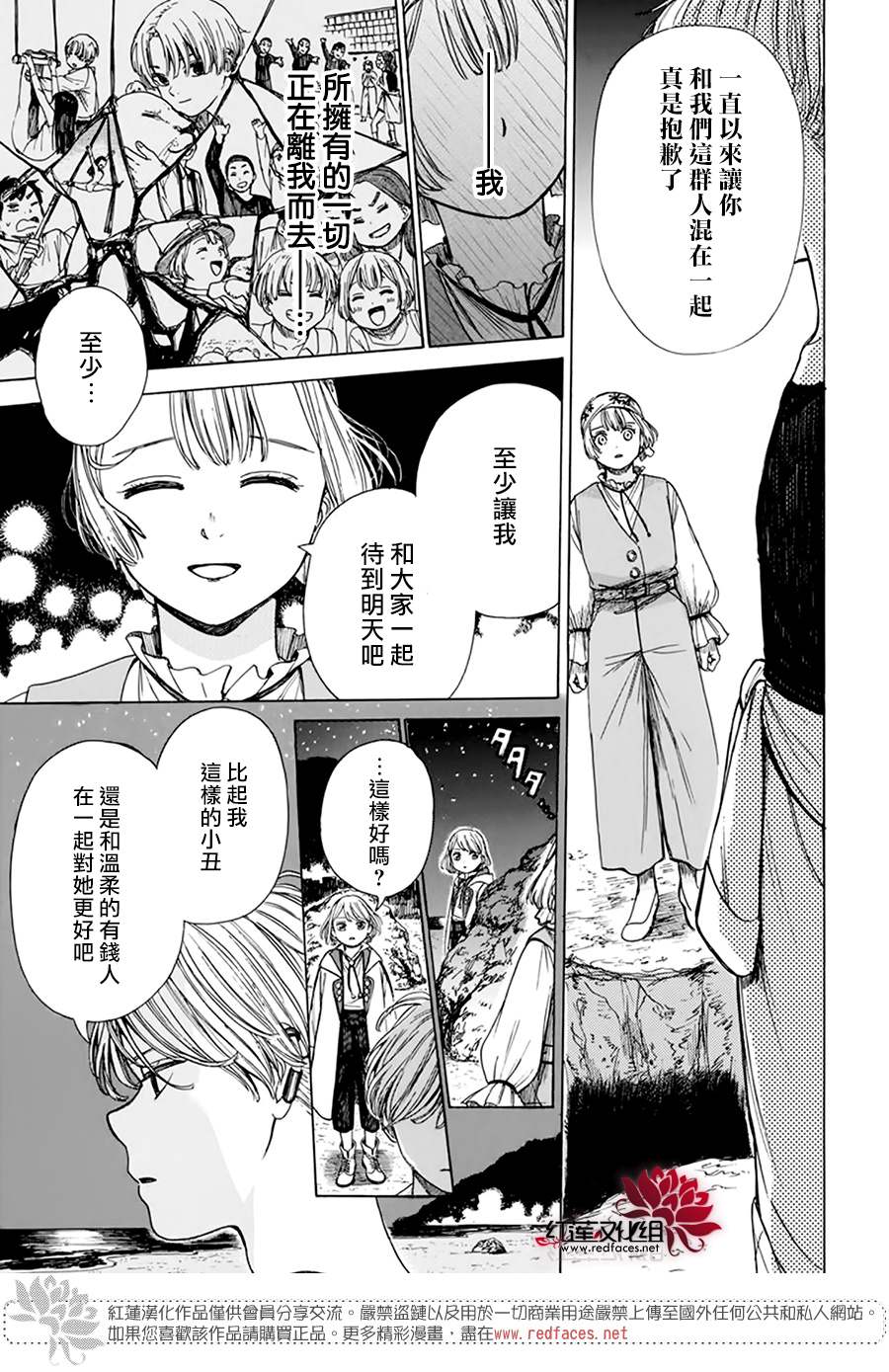 《莫莫的医术史》漫画最新章节第3话免费下拉式在线观看章节第【27】张图片