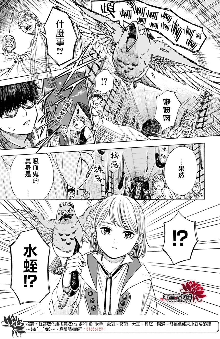 《莫莫的医术史》漫画最新章节第2话免费下拉式在线观看章节第【34】张图片