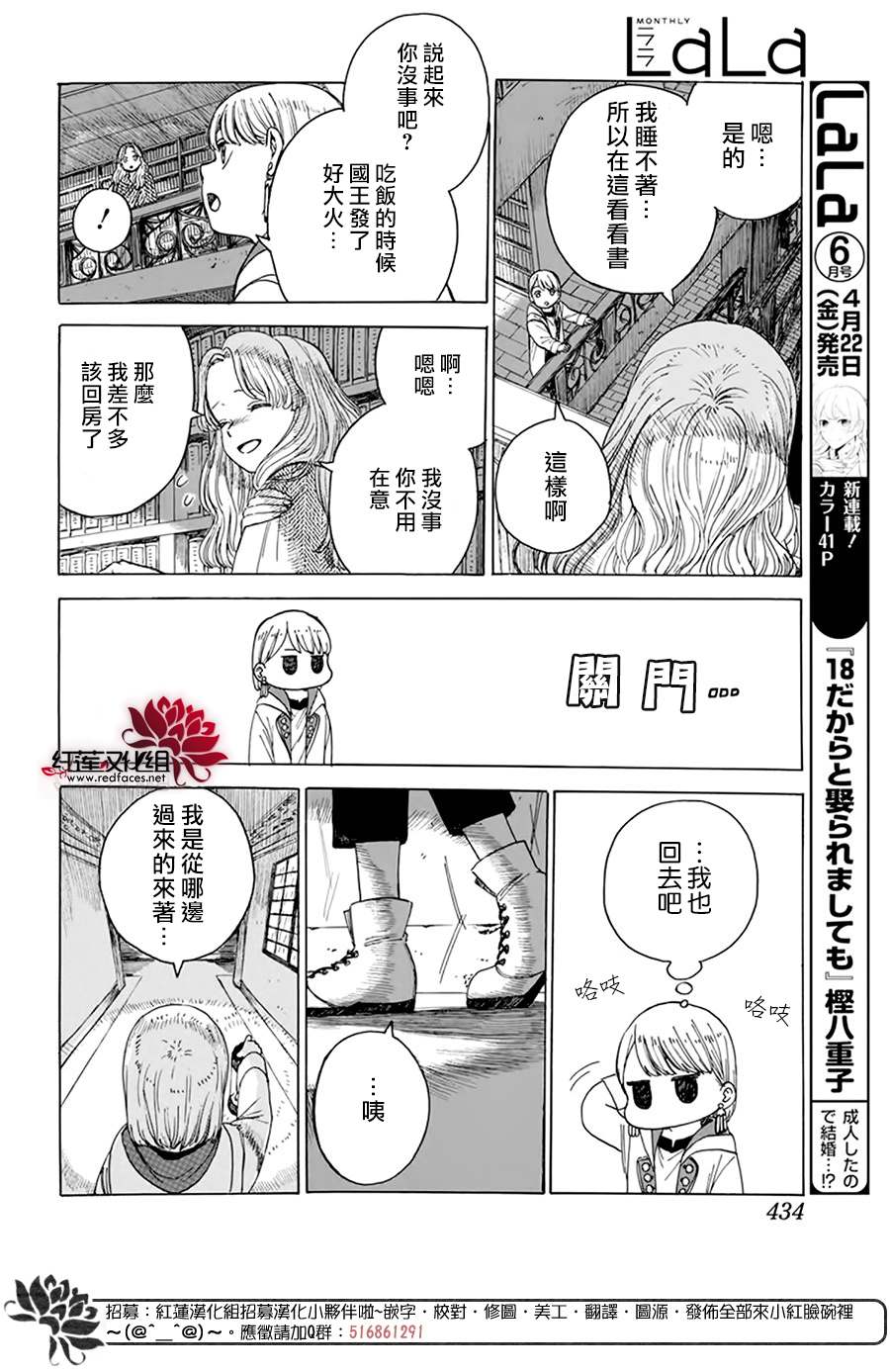 《莫莫的医术史》漫画最新章节第1话免费下拉式在线观看章节第【30】张图片