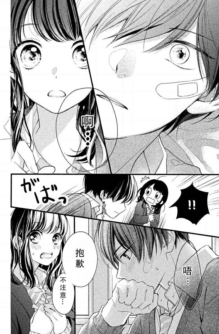 《千纮君沉迷于我》漫画最新章节第1.5话免费下拉式在线观看章节第【7】张图片