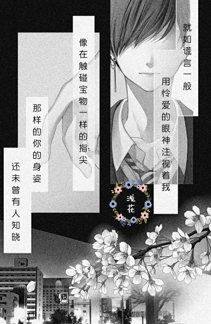 《千纮君沉迷于我》漫画最新章节第1话免费下拉式在线观看章节第【4】张图片