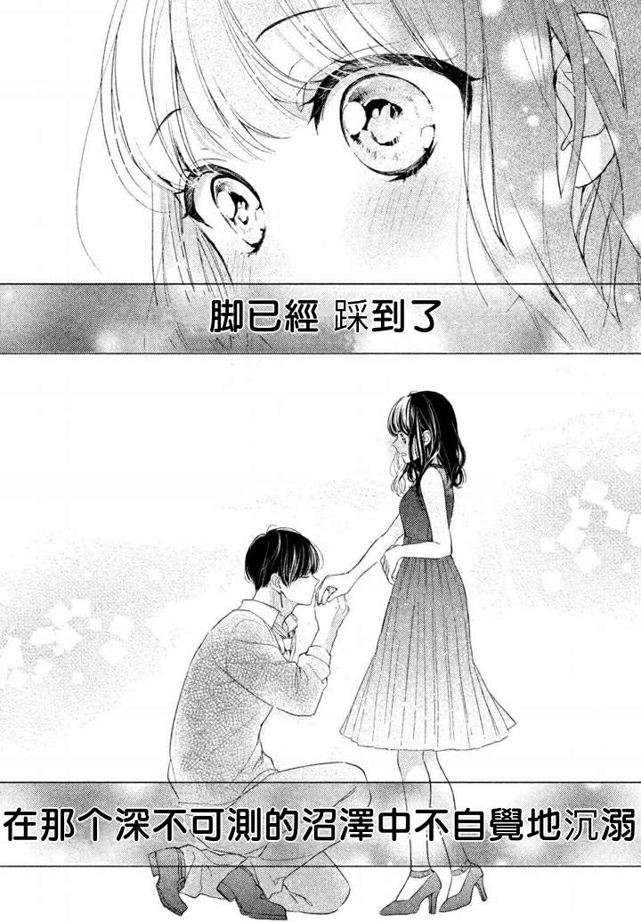 《千纮君沉迷于我》漫画最新章节第1.9话免费下拉式在线观看章节第【14】张图片