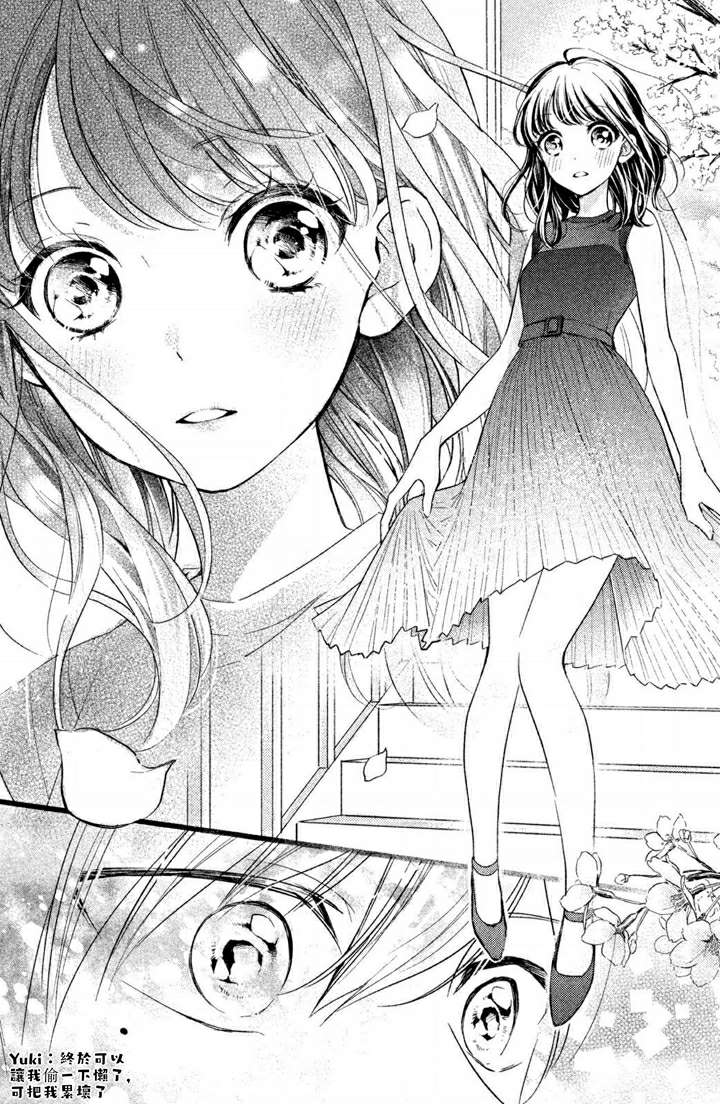 《千纮君沉迷于我》漫画最新章节第1.9话免费下拉式在线观看章节第【11】张图片