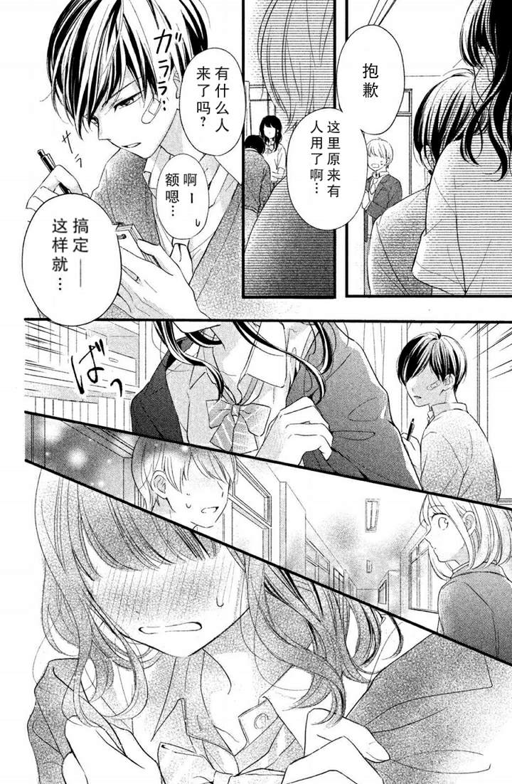 《千纮君沉迷于我》漫画最新章节第1.6话免费下拉式在线观看章节第【11】张图片