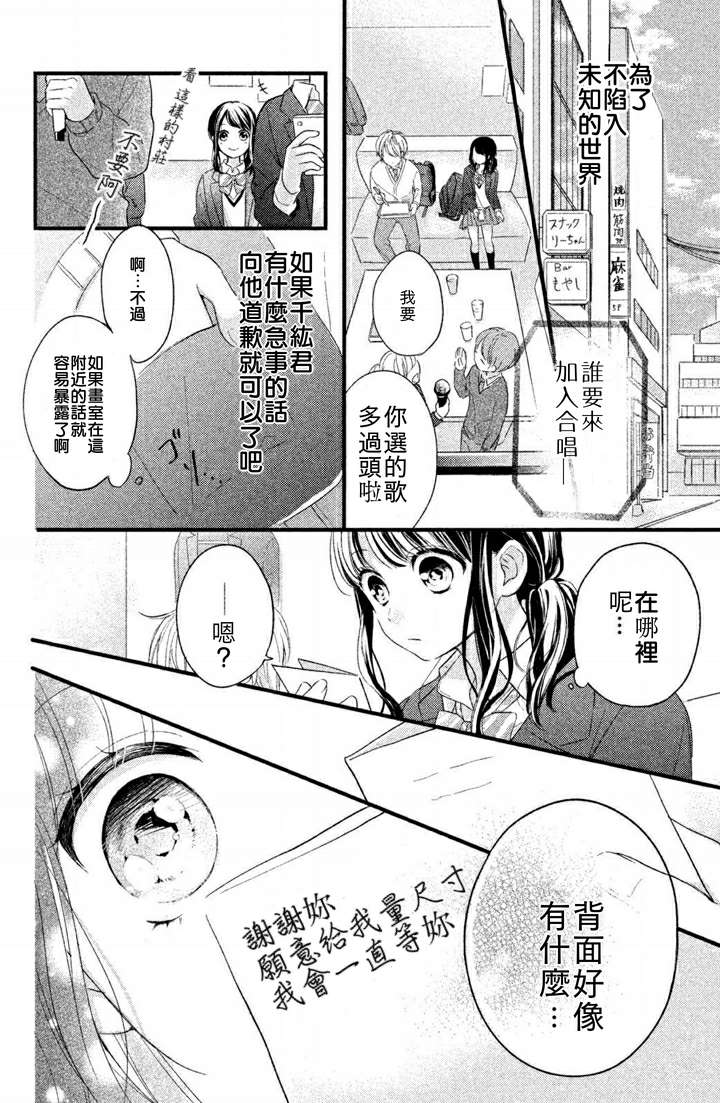 《千纮君沉迷于我》漫画最新章节第1.9话免费下拉式在线观看章节第【6】张图片