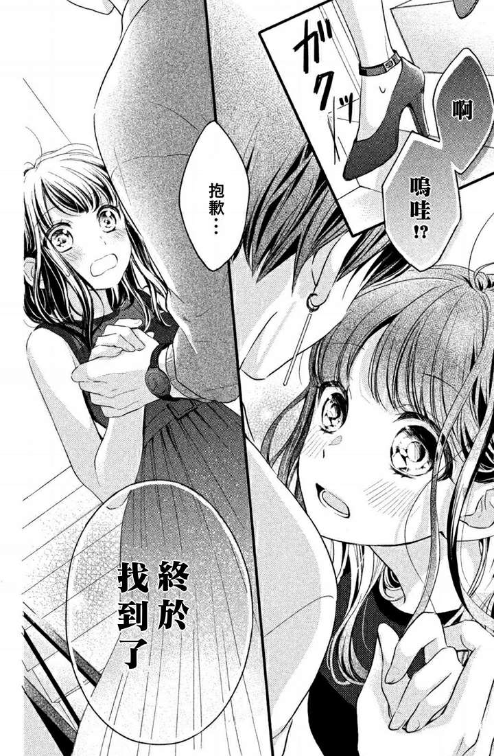 《千纮君沉迷于我》漫画最新章节第1.9话免费下拉式在线观看章节第【12】张图片