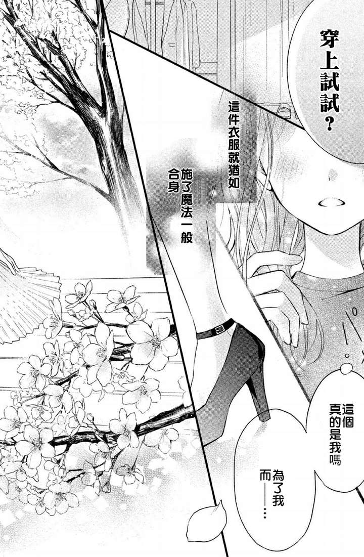 《千纮君沉迷于我》漫画最新章节第1.9话免费下拉式在线观看章节第【10】张图片