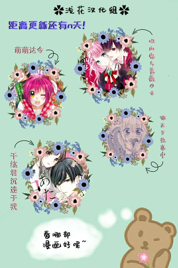 《千纮君沉迷于我》漫画最新章节第1.9话免费下拉式在线观看章节第【15】张图片