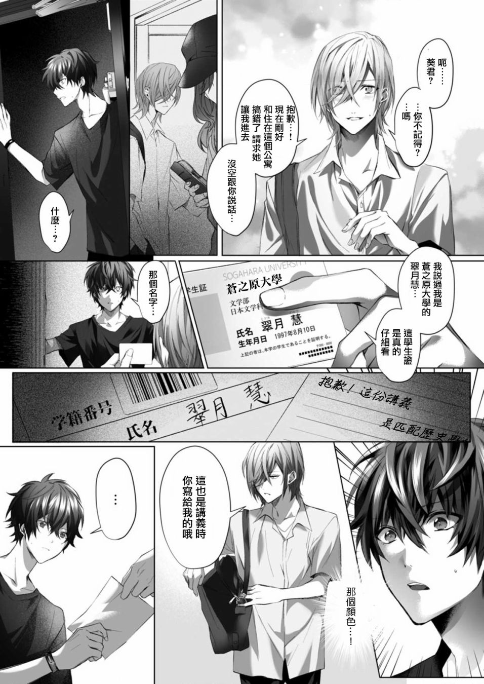 《心像材料》漫画最新章节第1话免费下拉式在线观看章节第【23】张图片