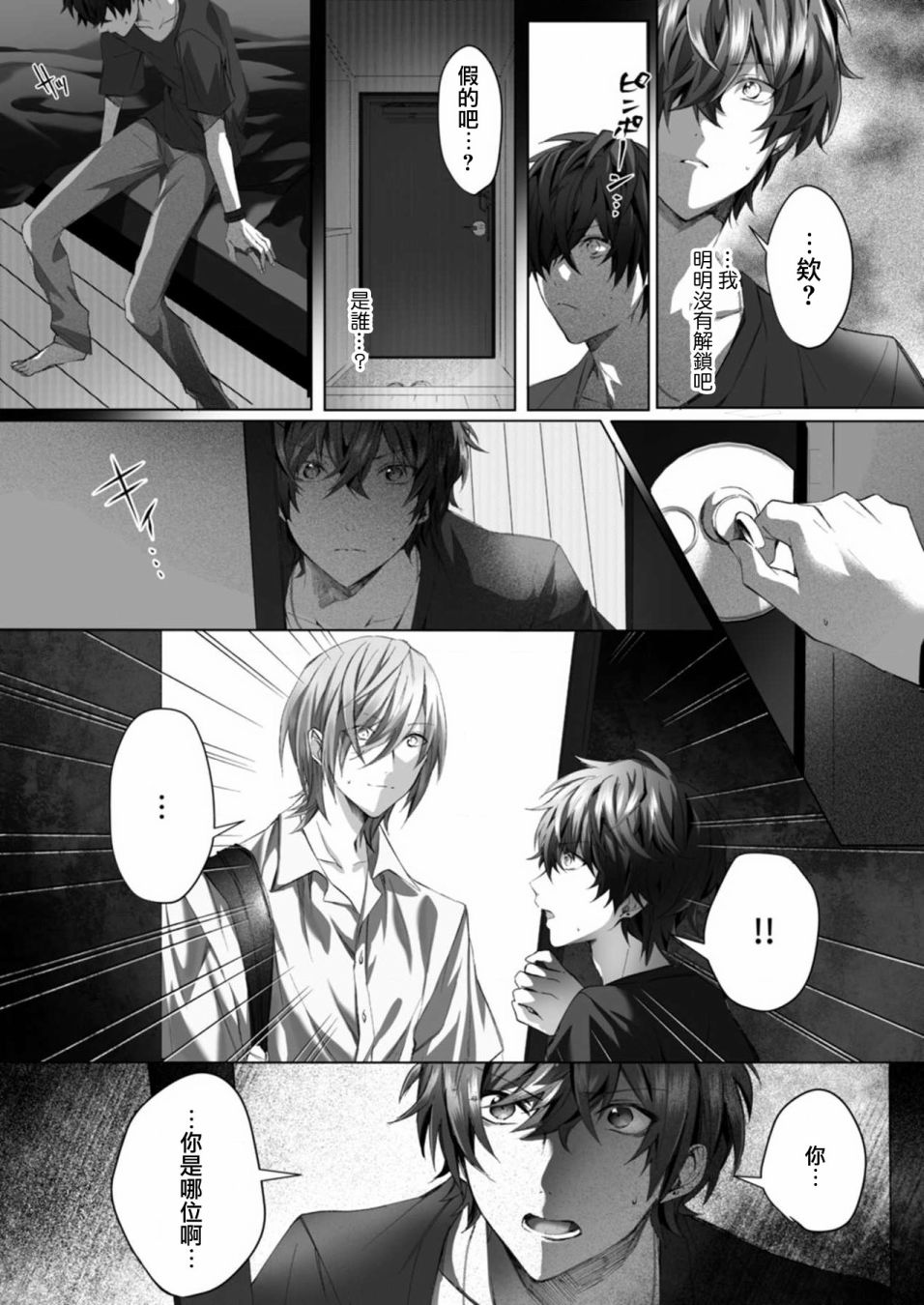 《心像材料》漫画最新章节第1话免费下拉式在线观看章节第【22】张图片