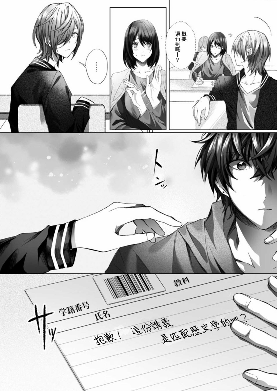 《心像材料》漫画最新章节第1话免费下拉式在线观看章节第【9】张图片