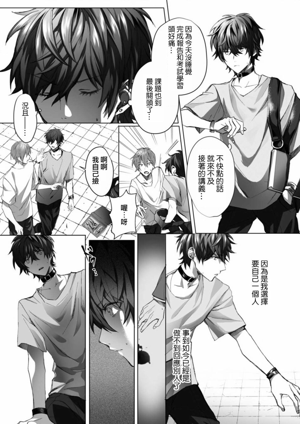 《心像材料》漫画最新章节第1话免费下拉式在线观看章节第【14】张图片