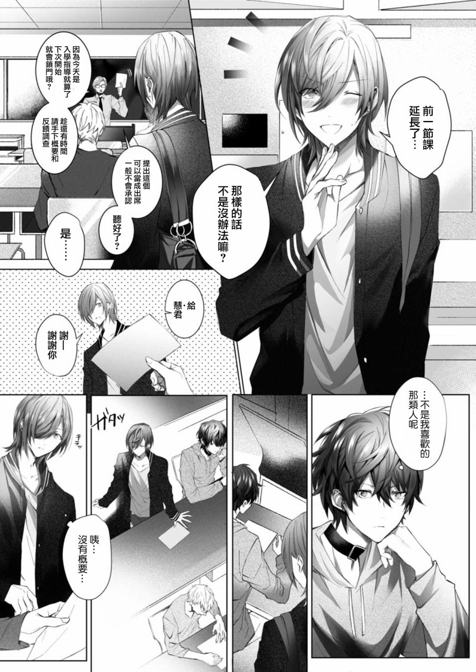 《心像材料》漫画最新章节第1话免费下拉式在线观看章节第【8】张图片