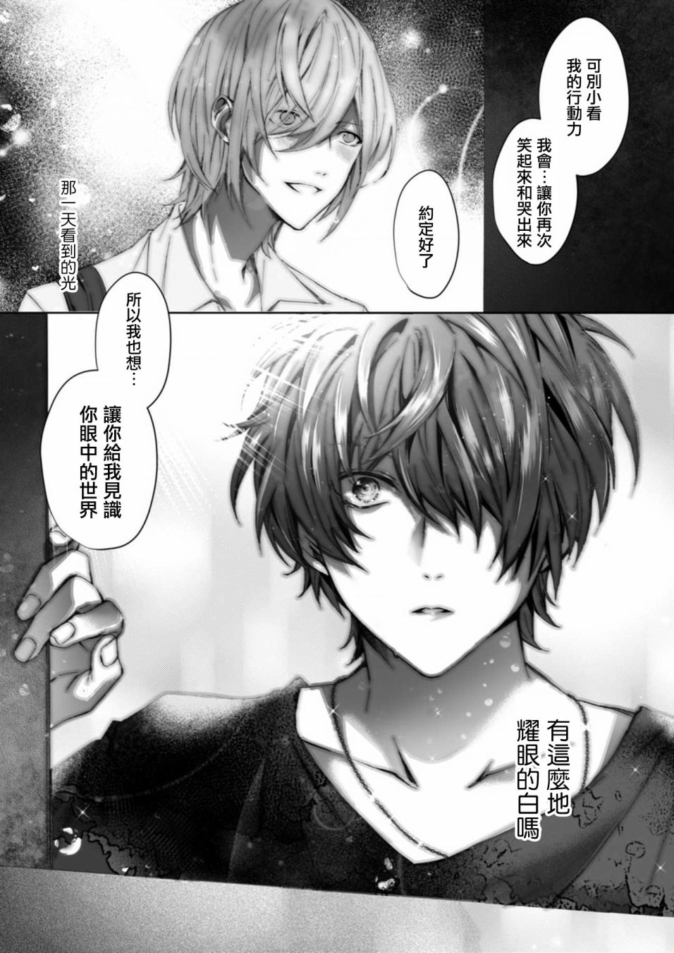 《心像材料》漫画最新章节第1话免费下拉式在线观看章节第【28】张图片