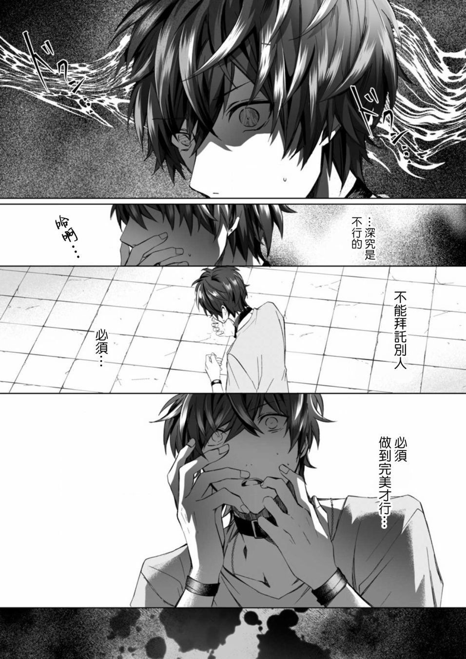 《心像材料》漫画最新章节第1话免费下拉式在线观看章节第【15】张图片