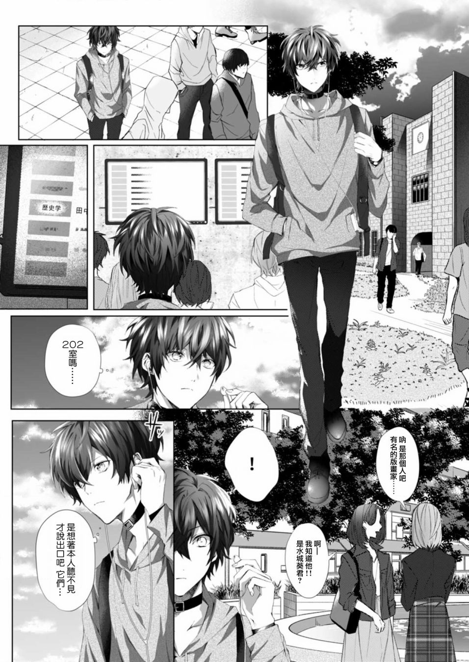 《心像材料》漫画最新章节第1话免费下拉式在线观看章节第【4】张图片