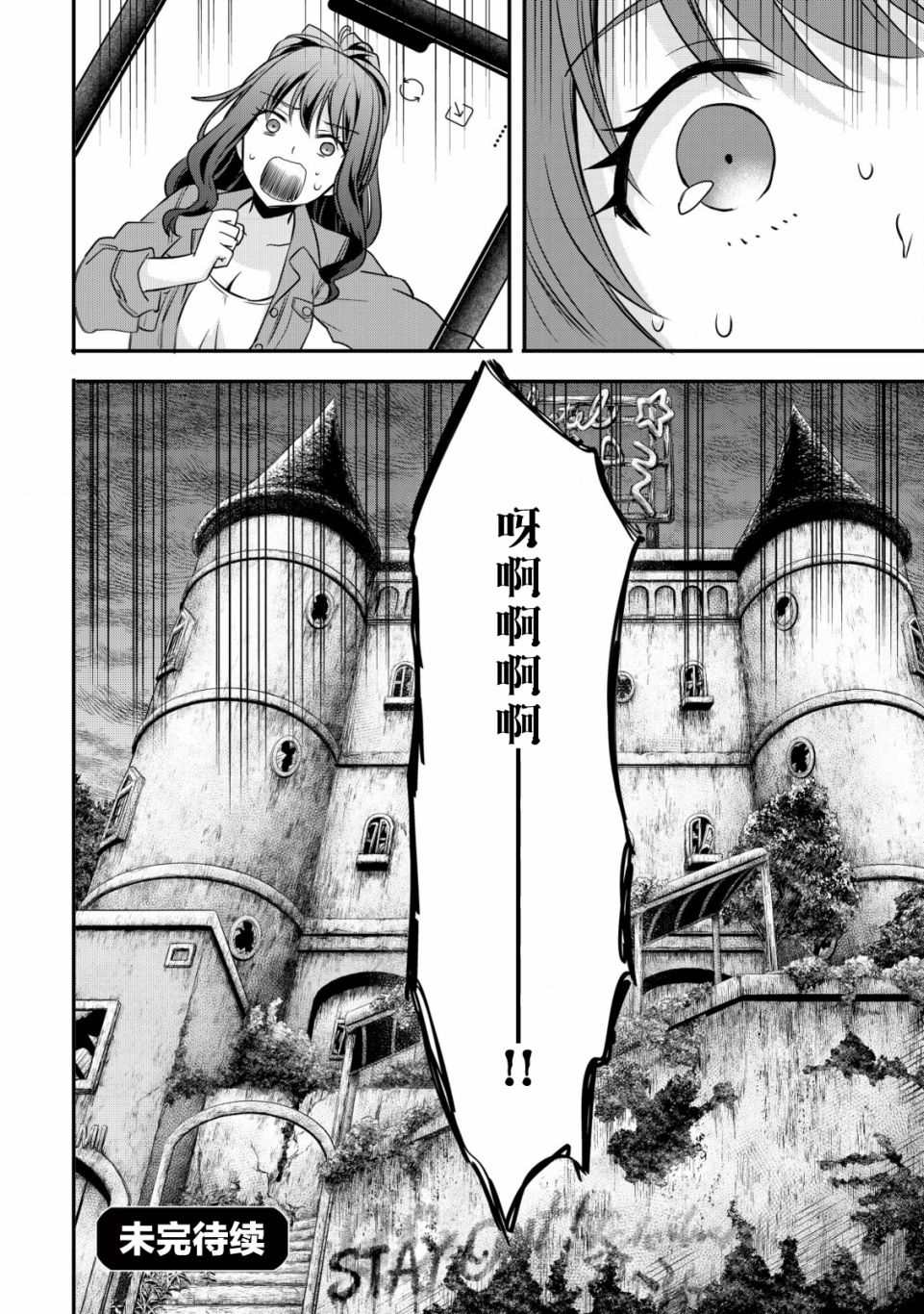 《探灵直播》漫画最新章节第1话 录制 开始免费下拉式在线观看章节第【26】张图片