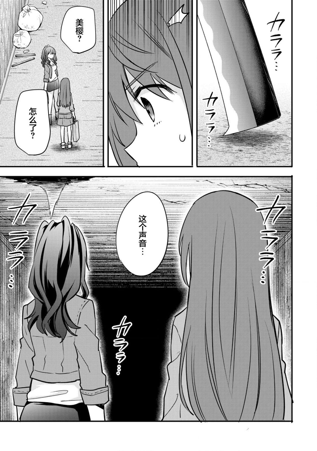 《探灵直播》漫画最新章节第4话免费下拉式在线观看章节第【5】张图片