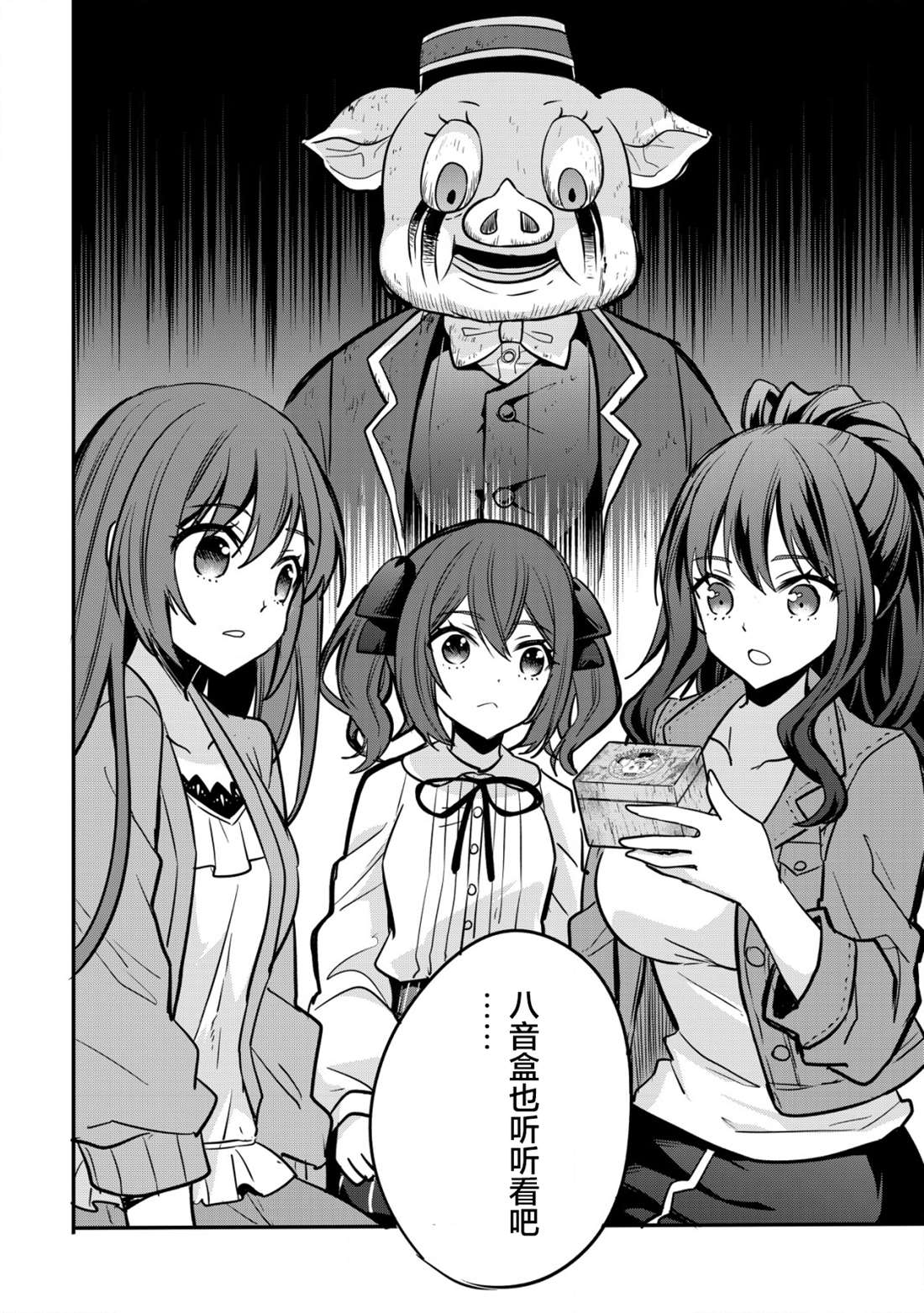 《探灵直播》漫画最新章节第5话免费下拉式在线观看章节第【20】张图片