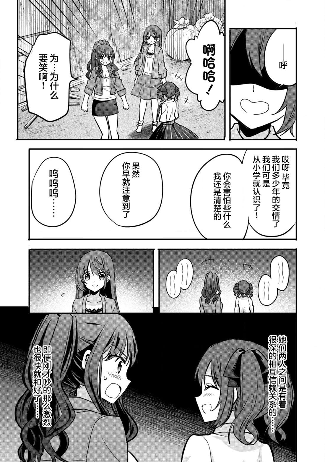 《探灵直播》漫画最新章节第5话免费下拉式在线观看章节第【15】张图片