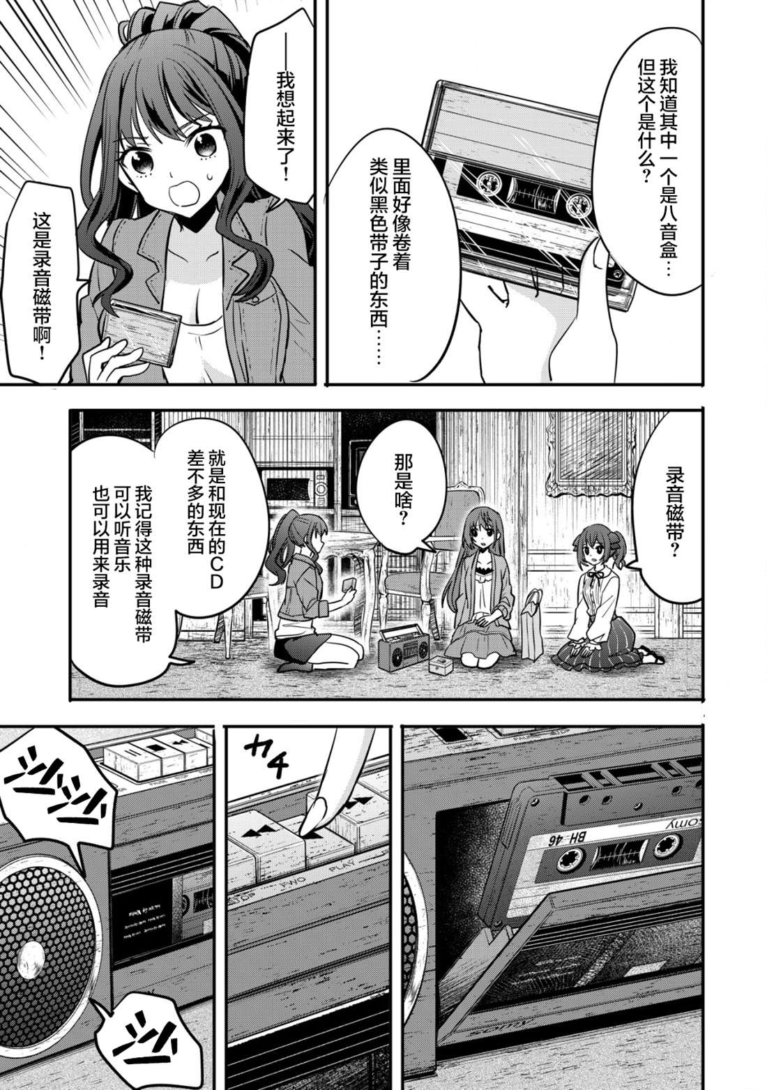 《探灵直播》漫画最新章节第5话免费下拉式在线观看章节第【17】张图片