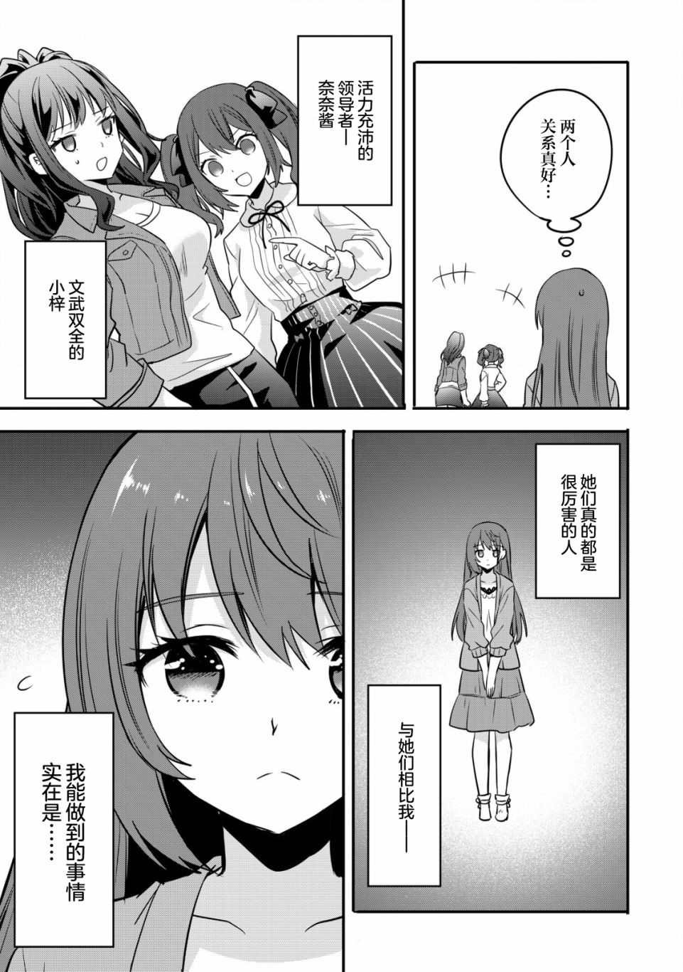 《探灵直播》漫画最新章节第1话 录制 开始免费下拉式在线观看章节第【8】张图片