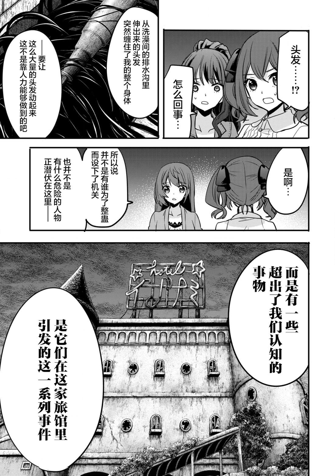 《探灵直播》漫画最新章节第5话免费下拉式在线观看章节第【13】张图片