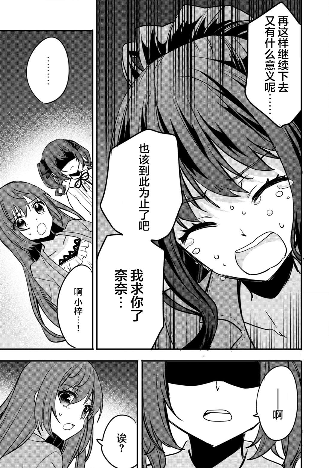 《探灵直播》漫画最新章节第5话免费下拉式在线观看章节第【7】张图片