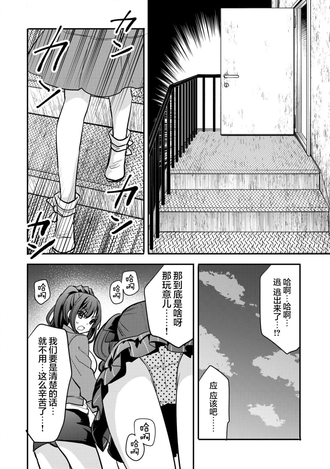 《探灵直播》漫画最新章节第5话免费下拉式在线观看章节第【2】张图片