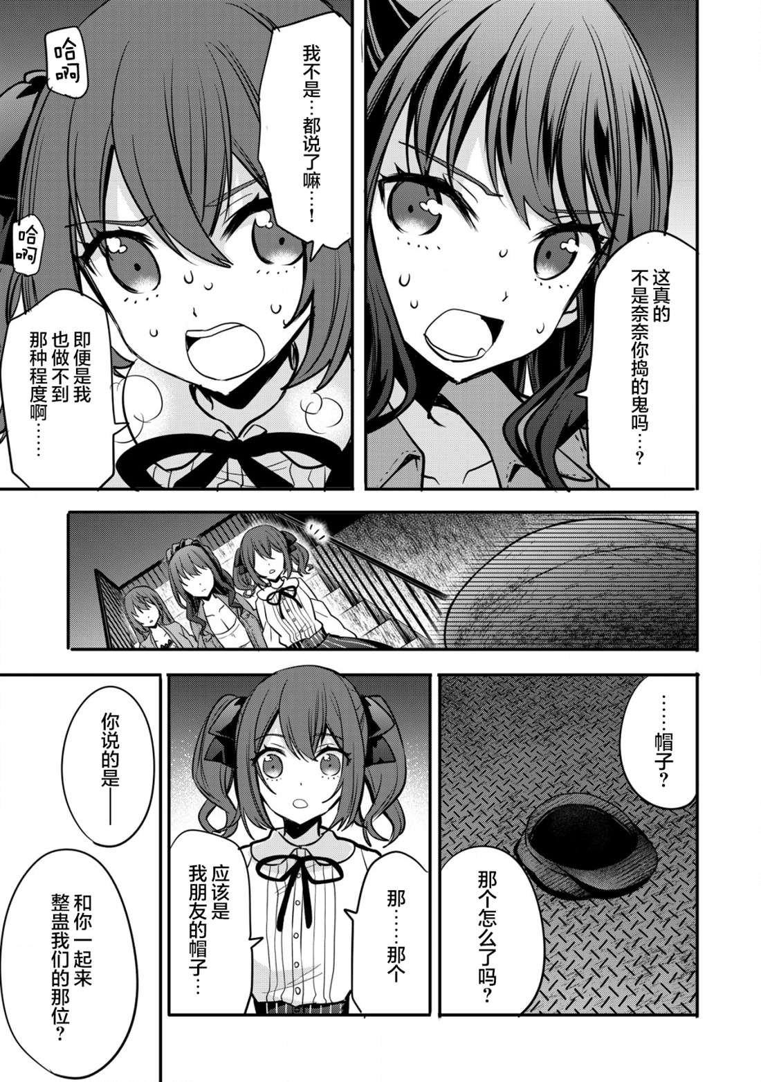 《探灵直播》漫画最新章节第5话免费下拉式在线观看章节第【3】张图片