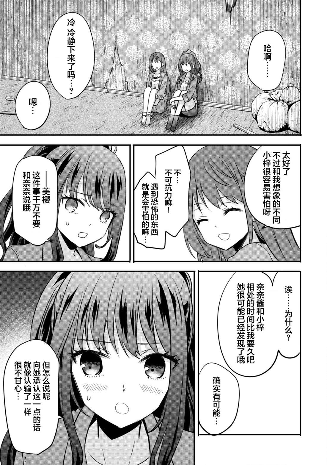 《探灵直播》漫画最新章节第4话免费下拉式在线观看章节第【1】张图片