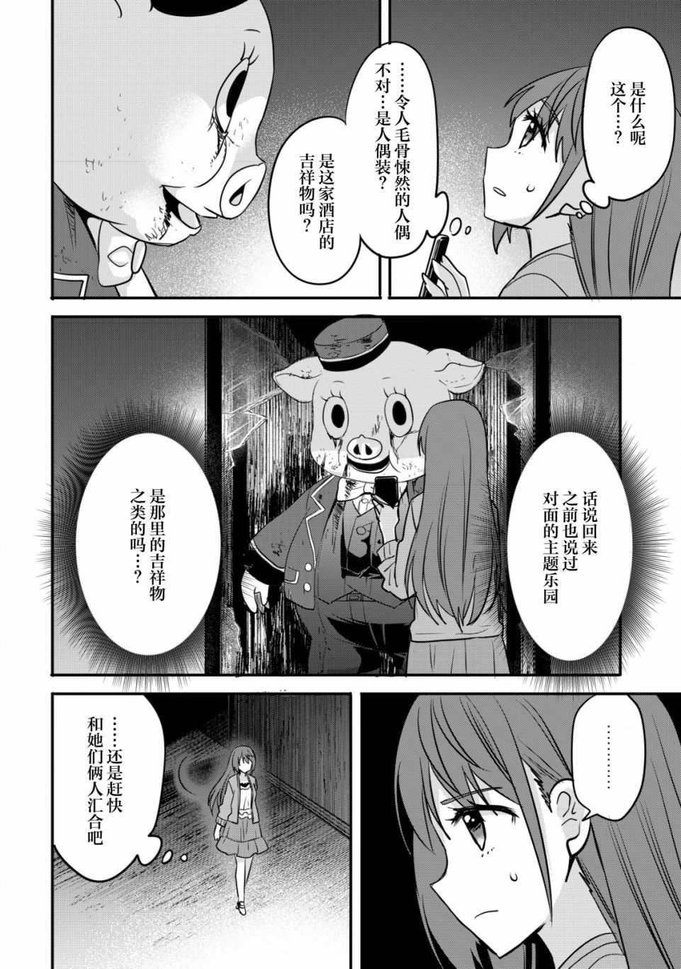 《探灵直播》漫画最新章节第1话 录制 开始免费下拉式在线观看章节第【19】张图片