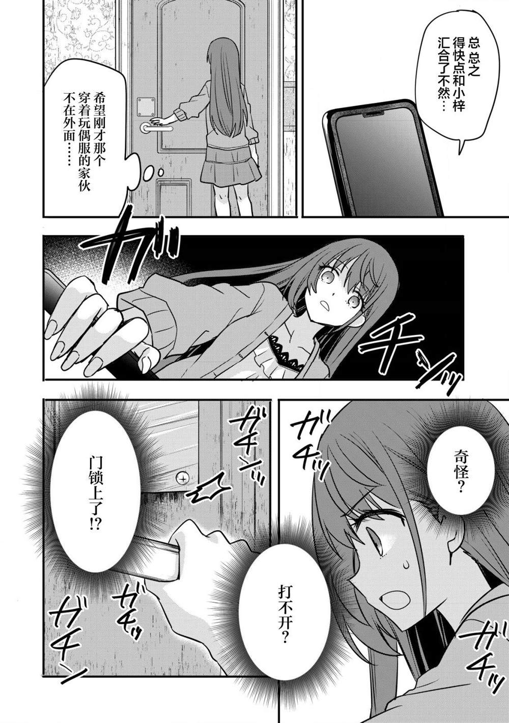 《探灵直播》漫画最新章节第2话免费下拉式在线观看章节第【16】张图片