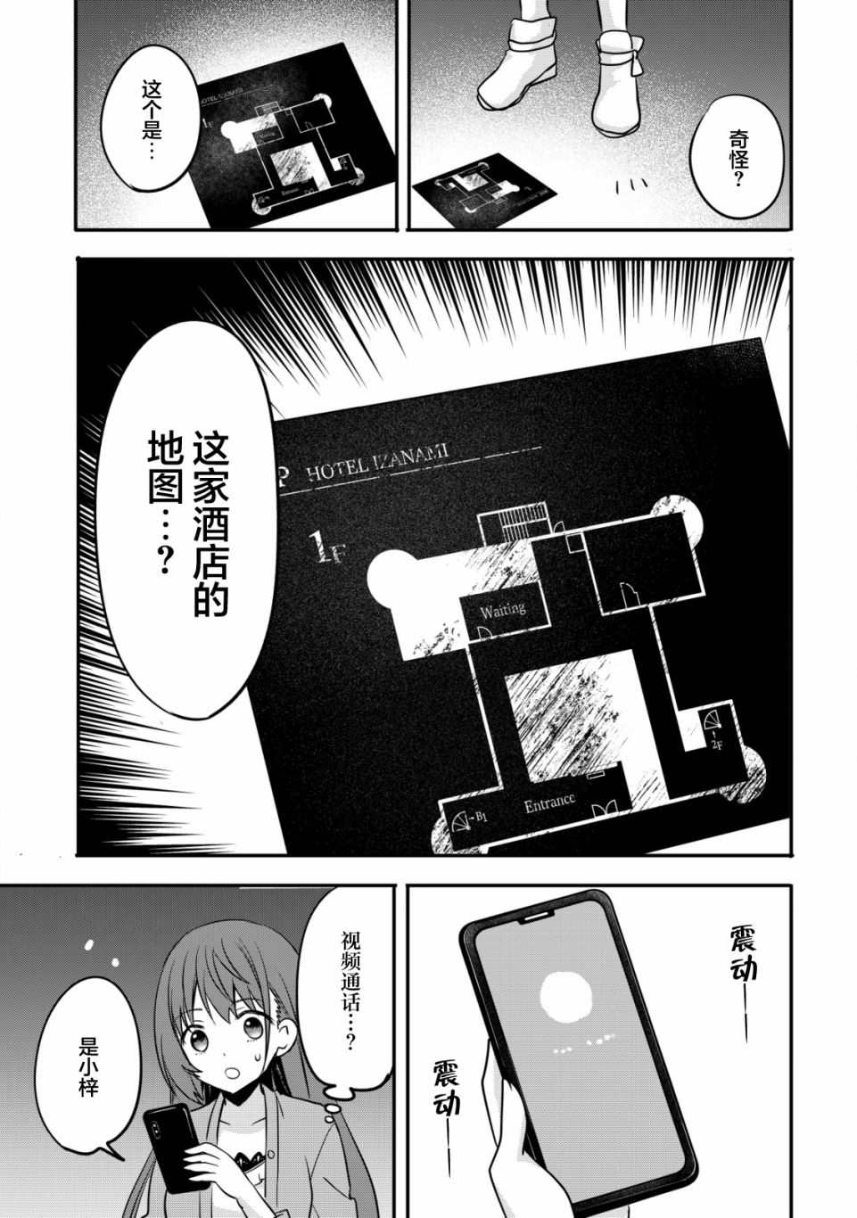 《探灵直播》漫画最新章节第1话 录制 开始免费下拉式在线观看章节第【20】张图片