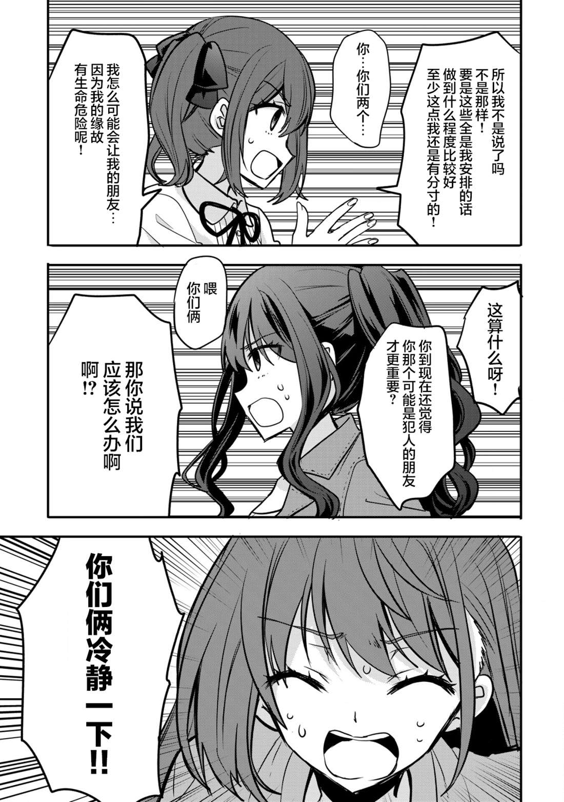 《探灵直播》漫画最新章节第5话免费下拉式在线观看章节第【9】张图片